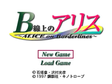 B Senjou no Alice - Alice on Borderlines (JP) screen shot title